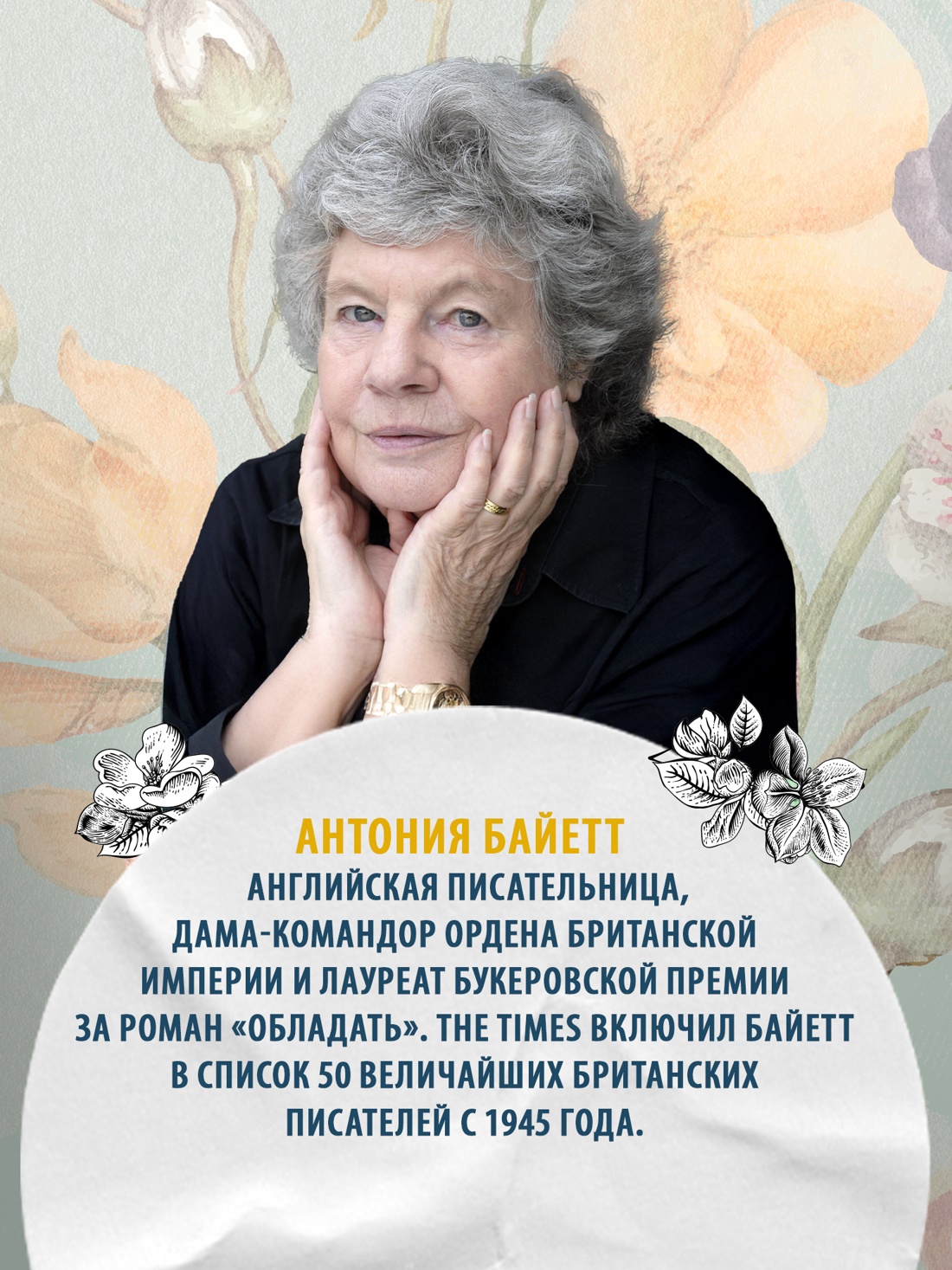 Промо материал к книге "Обладать" №3