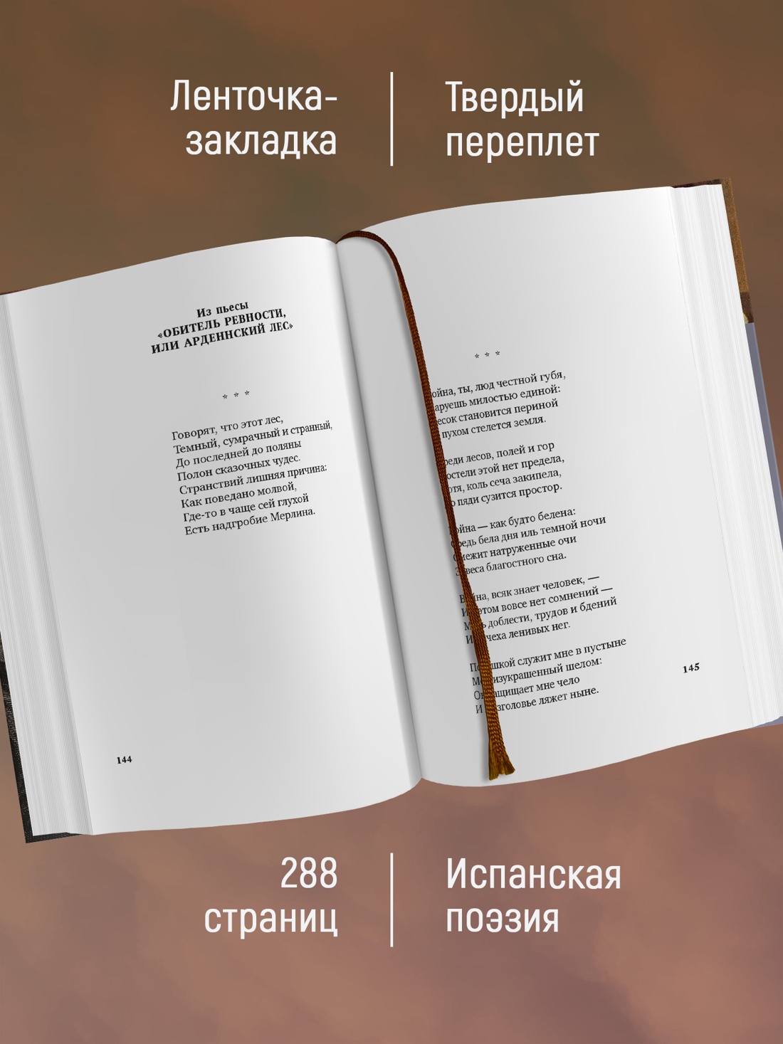 Промо материал к книге "Лабиринт любви" №1