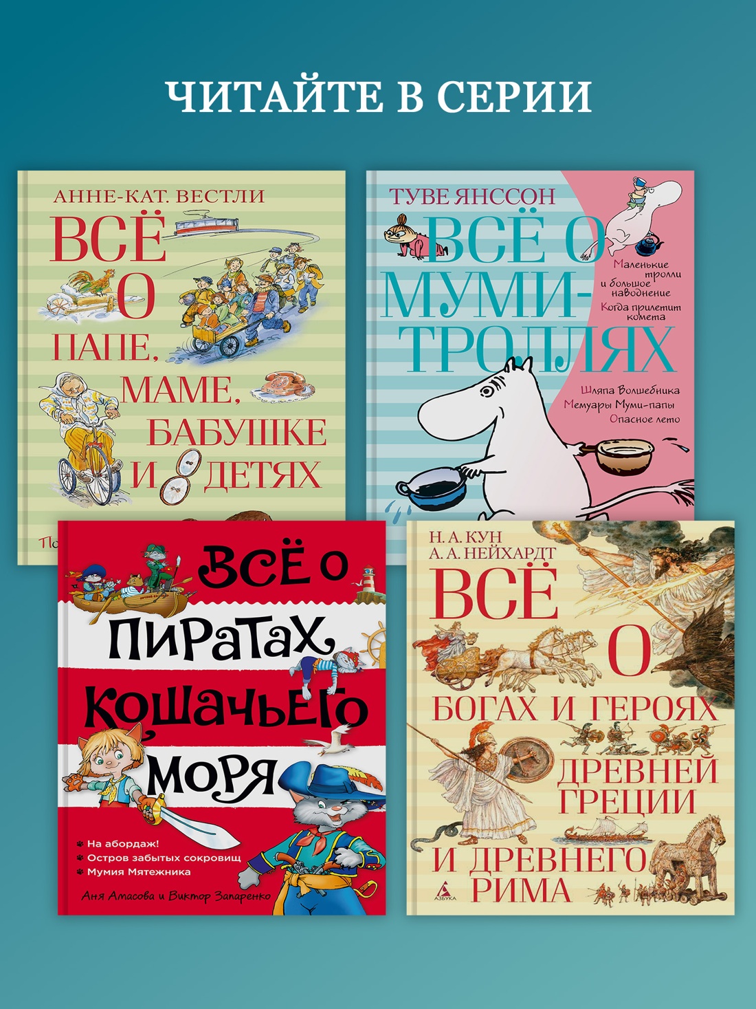 Промо материал к книге "Всё о девочке с Земли" №3