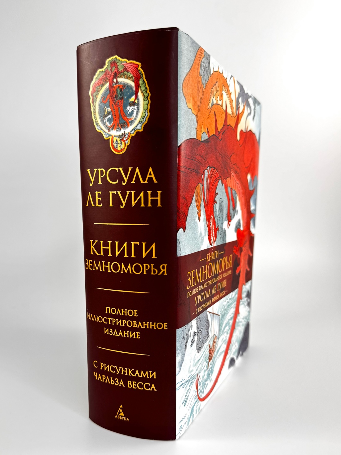 Промо материал к книге "Книги Земноморья. Полное иллюстрированное издание" №7