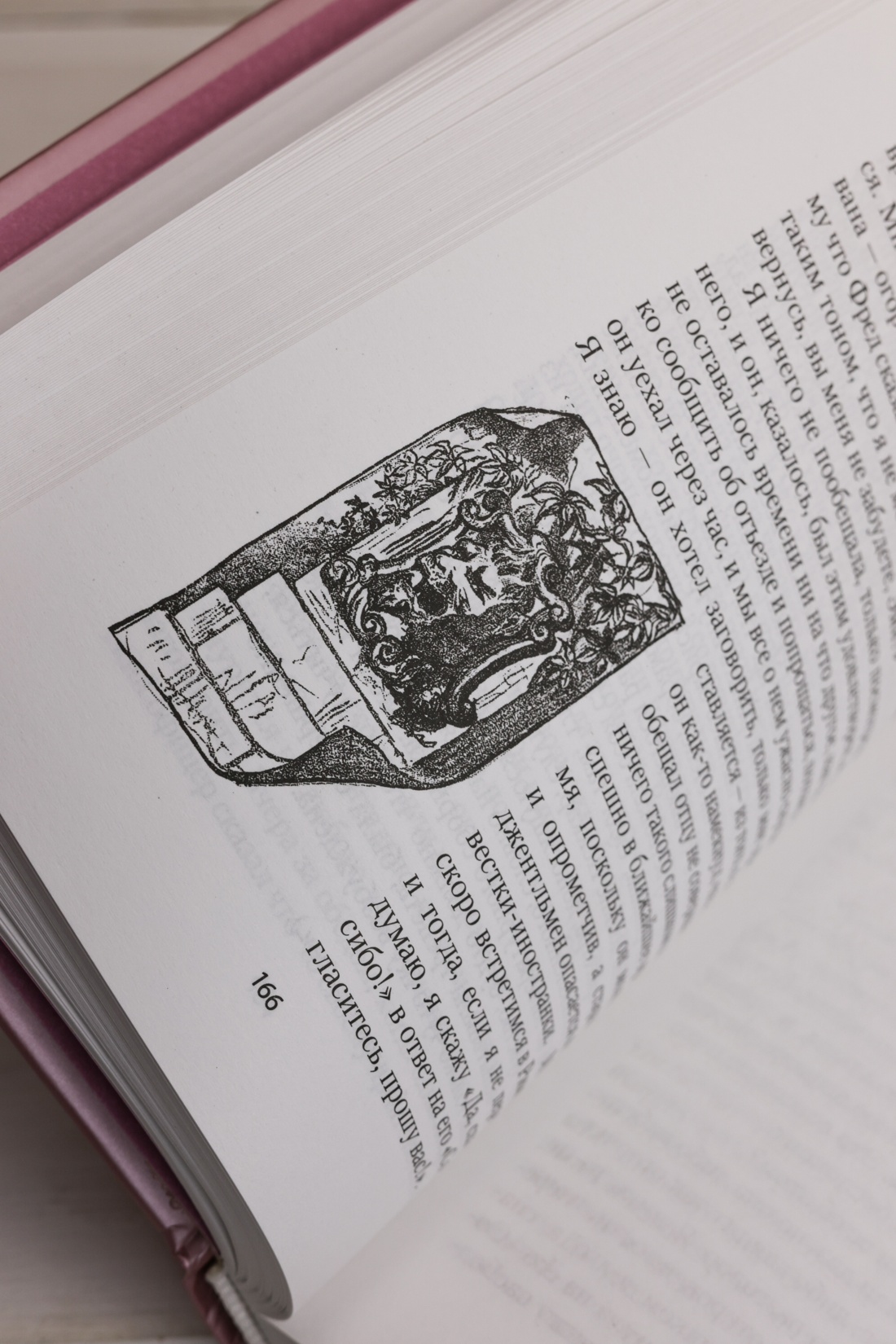 Промо материал к книге "Юные жены (илл. Фрэнк Тэйлор Мэррилл и др.)" №17