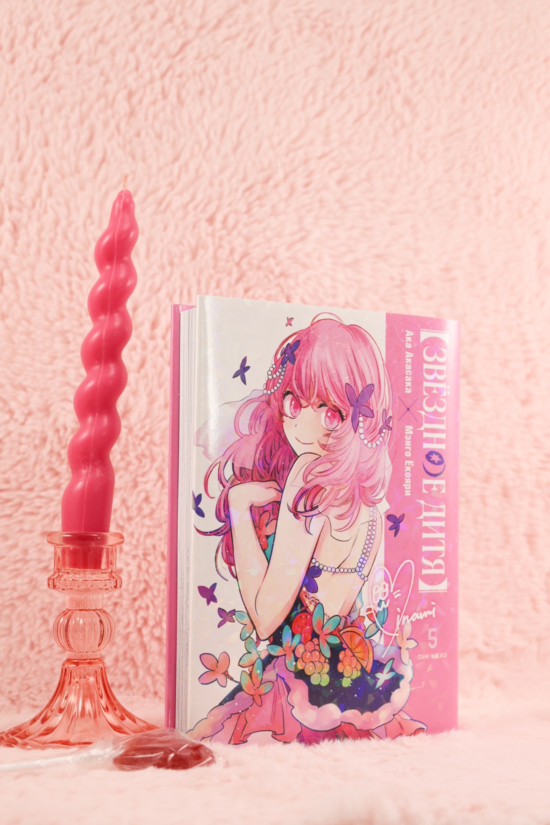 Промо материал к книге "Звёздное дитя. Книга 5" №5