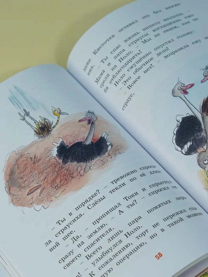 Промо материал к книге "Тафити и тайный герой (кинообложка)" №9