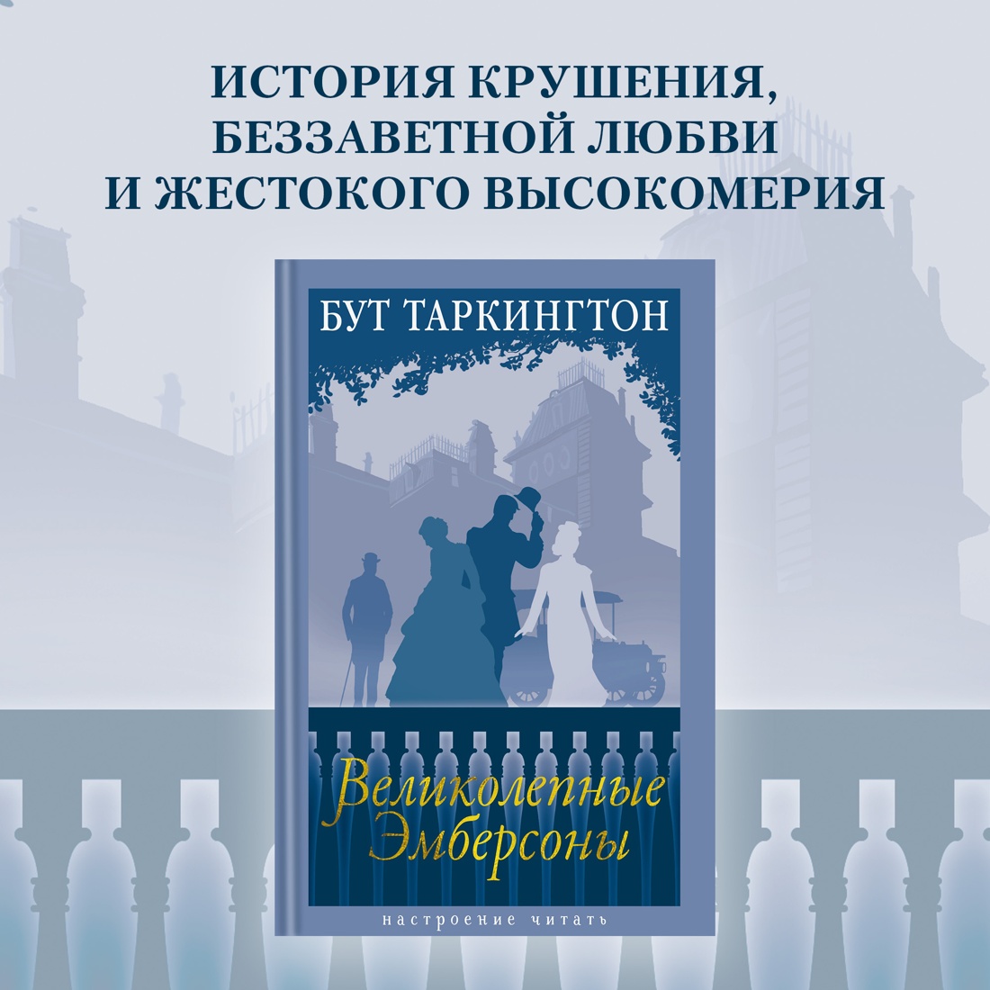 Промо материал к книге "Великолепные Эмберсоны" №0