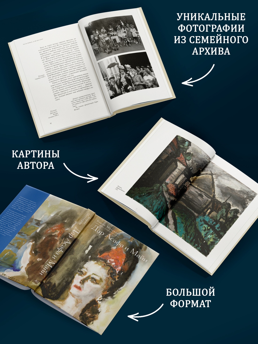 Промо материал к книге "Дар Асафа и Майи" №2