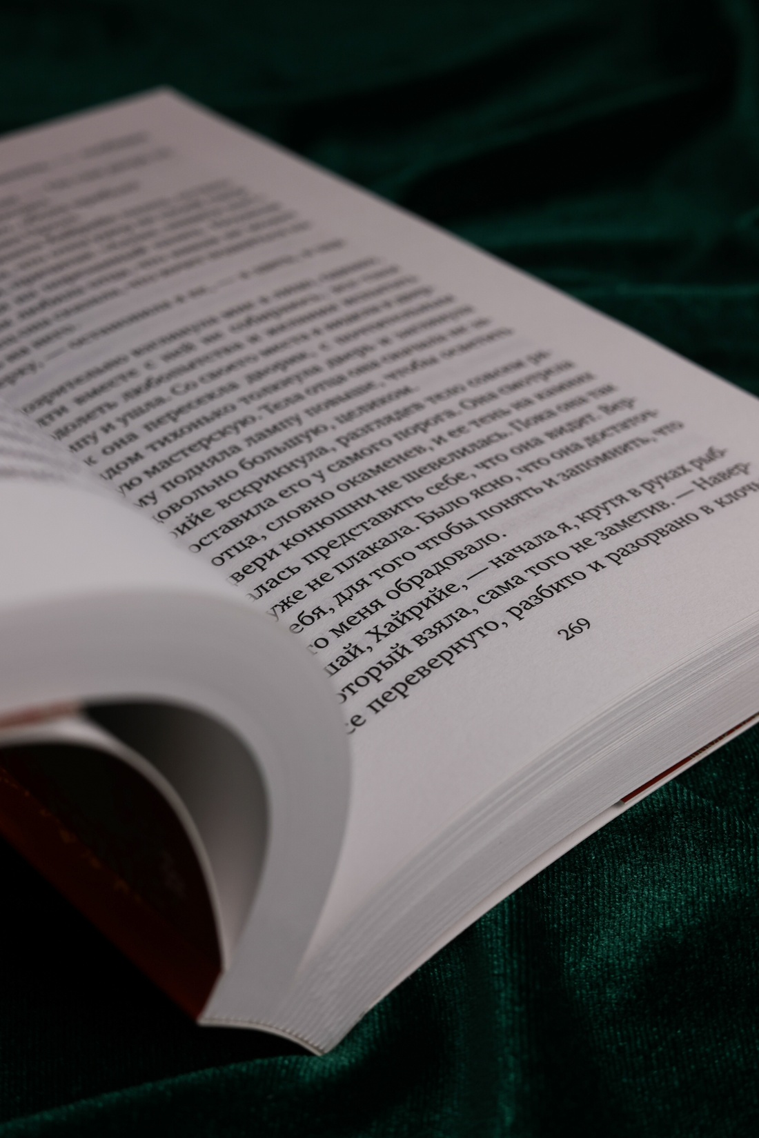 Промо материал к книге "Имя мне – Красный" №7