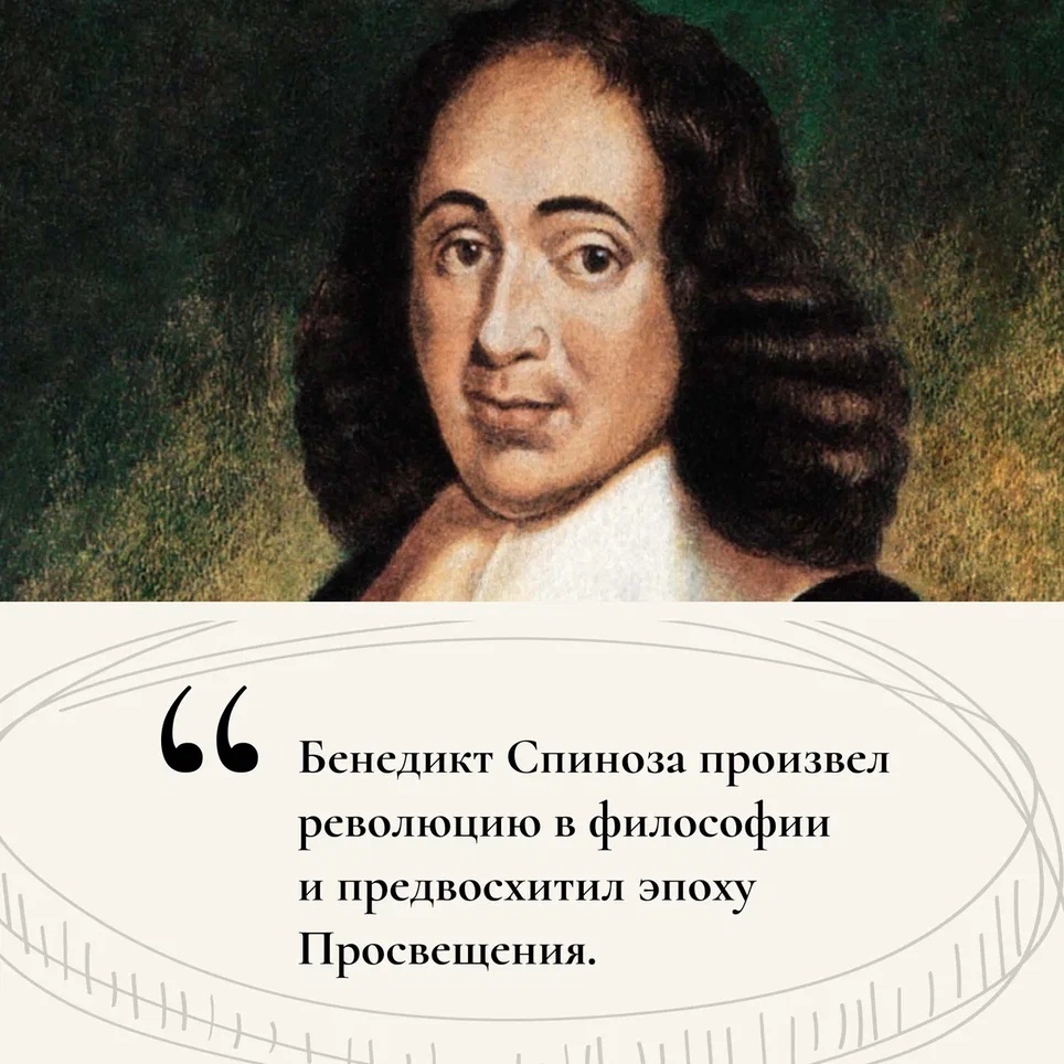 Промо материал к книге "Философский подарок. Комплект из 3-х книг с шоппером" №9