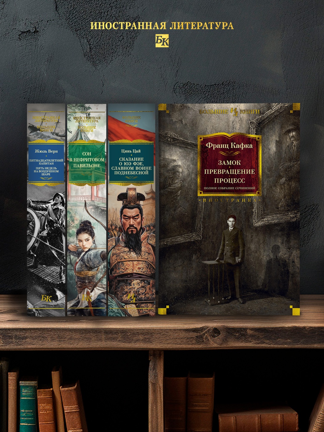 Промо материал к книге "Замок. Превращение. Процесс. Полное собрание сочинений" №2