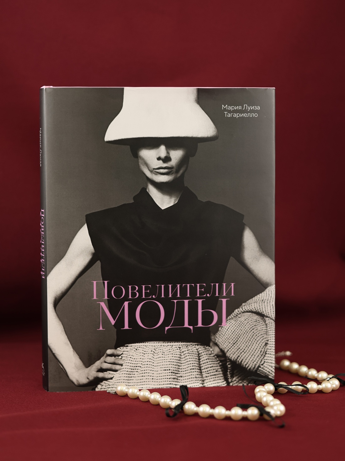 Промо материал к книге "Повелители моды" №6