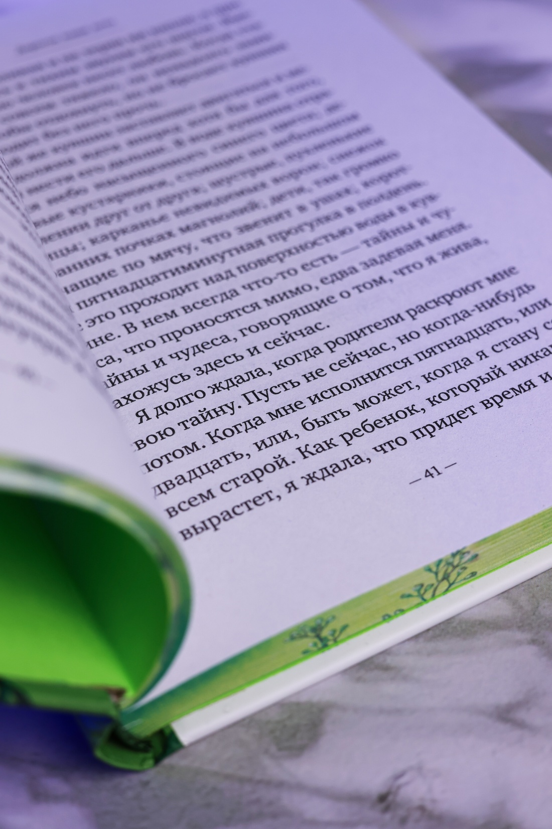 Промо материал к книге "Дорогое наше лето" №9