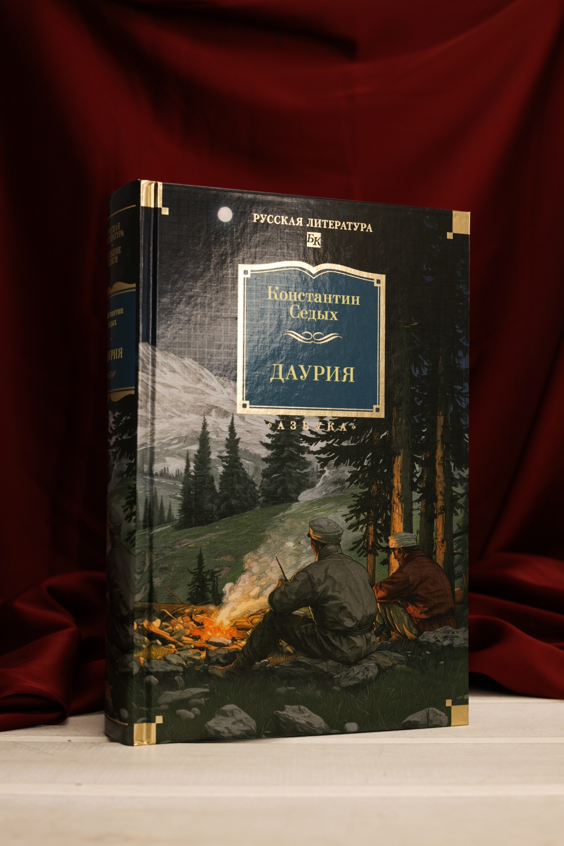 Промо материал к книге "Даурия" №3