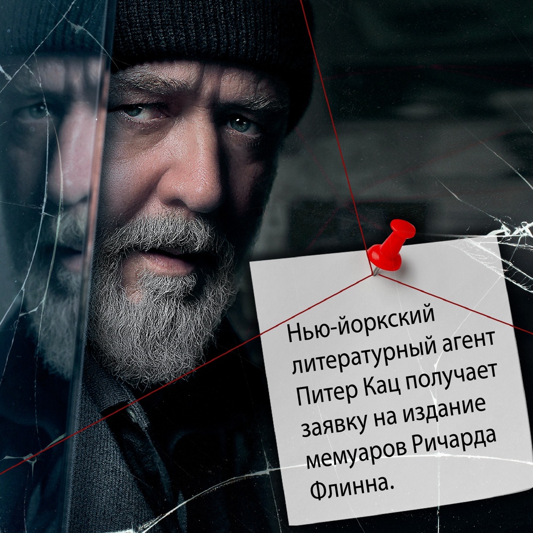 Промо материал к книге "Спящие псы" №2