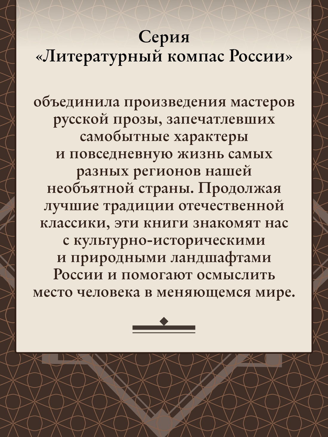 Промо материал к книге "Воскресшее племя" №2