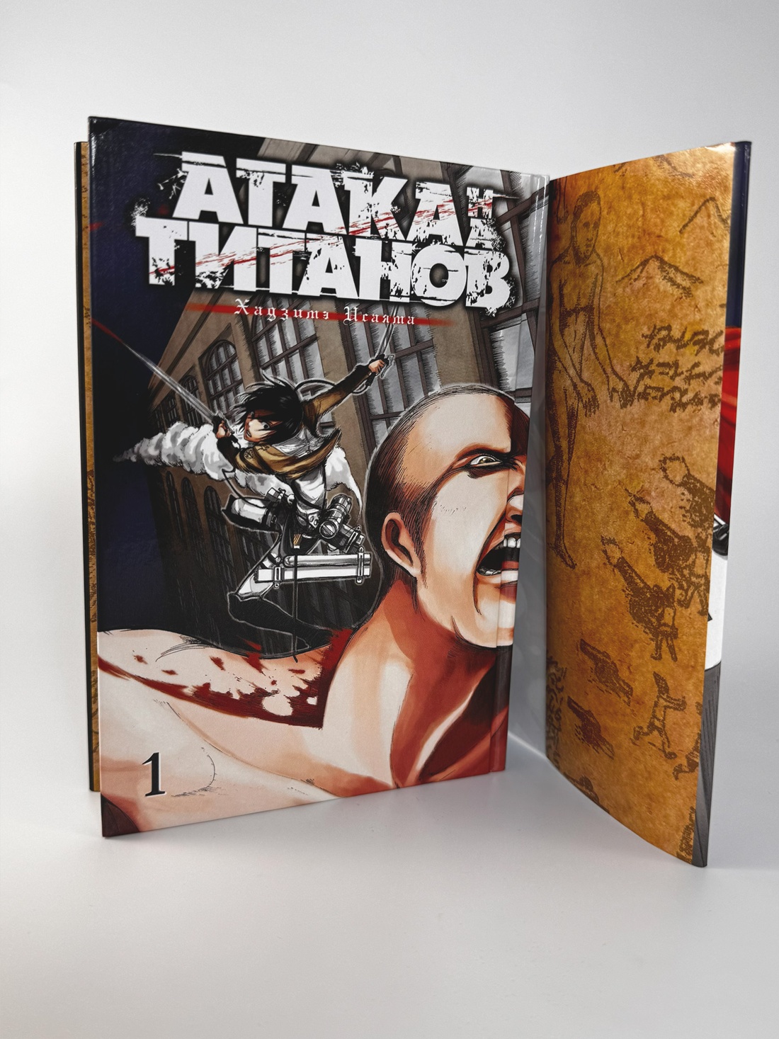 Промо материал к книге "Атака на титанов. Книга 1" №5