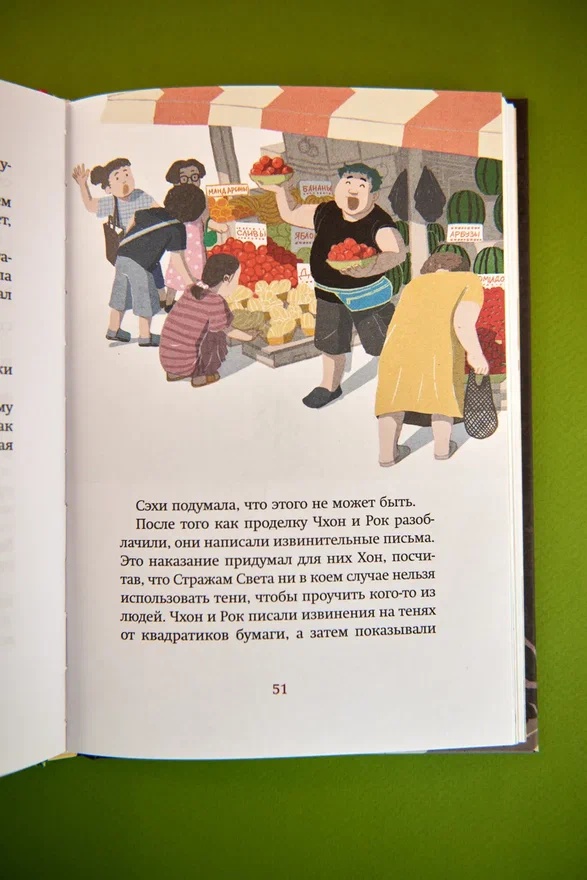 Промо материал к книге "Магазин теней «Лунный свет». Книга 3. Тайна чёрных птиц" №8