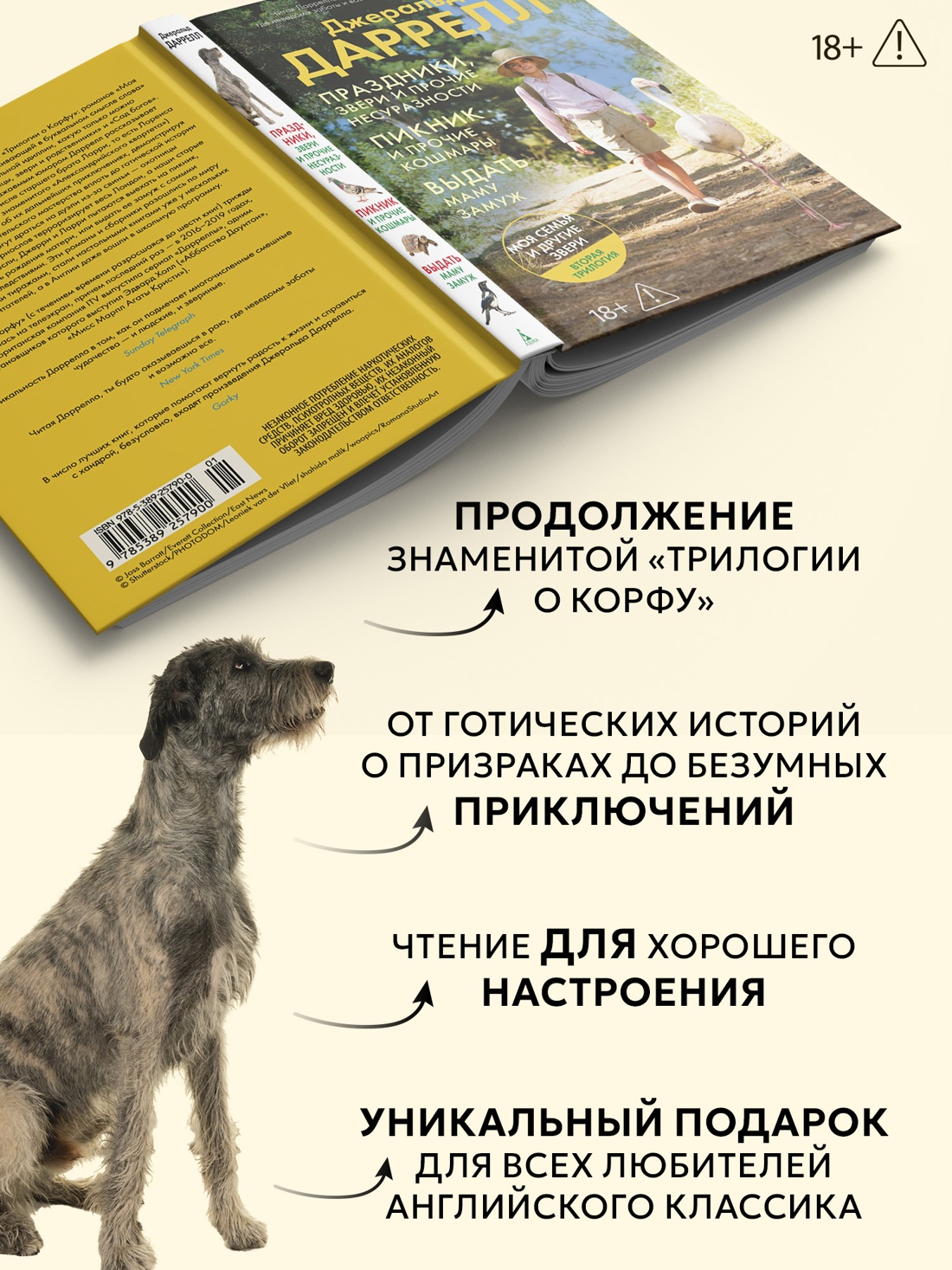 Промо материал к книге "Праздники, звери и прочие несуразности. Пикник и прочие кошмары. Выдать маму замуж" №1