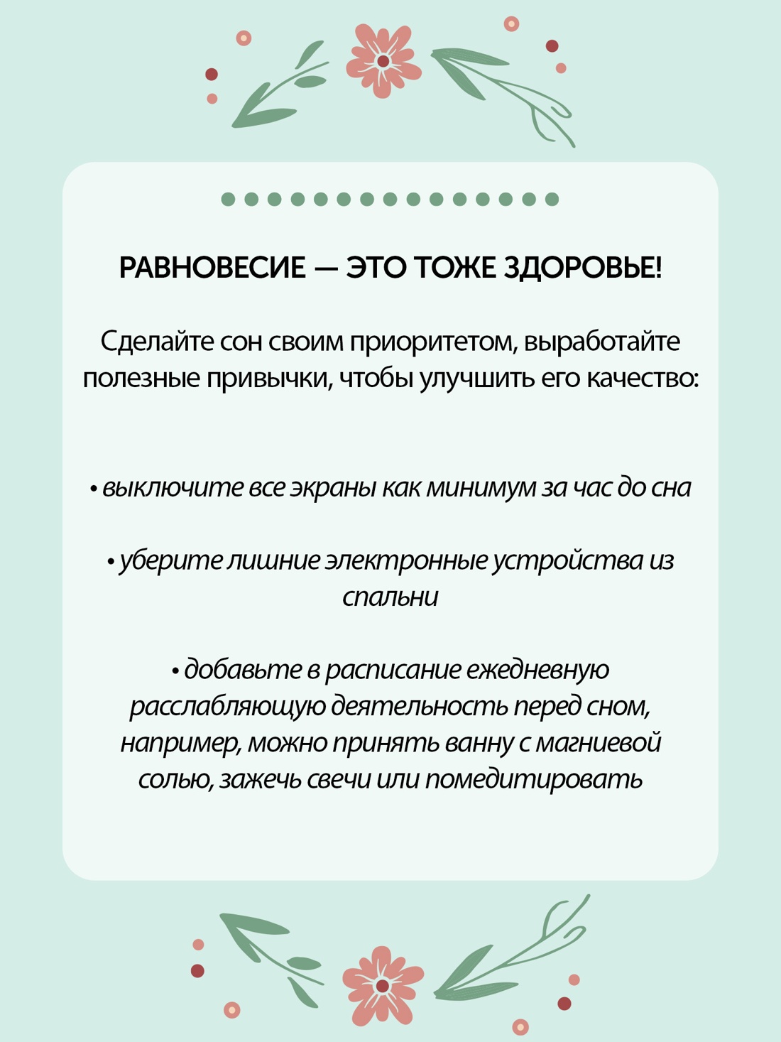 Промо материал к книге "Дом внутри нас. Восемь ключиков к спокойной жизни" №6