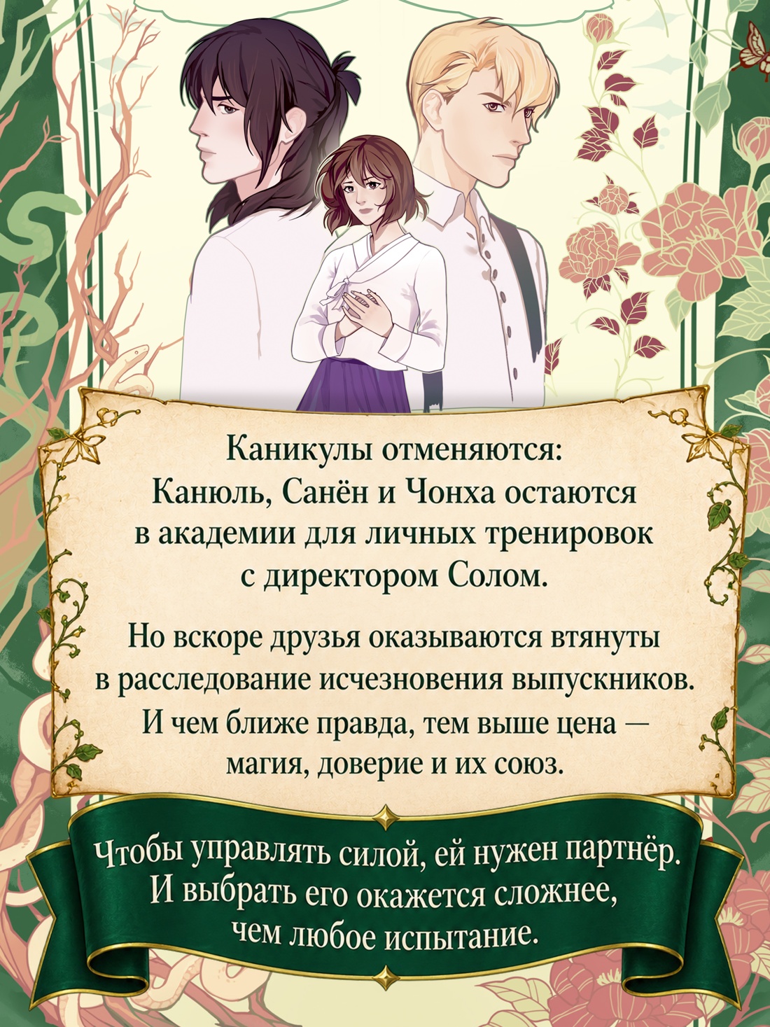 Промо материал к книге "Маги Каона. Последний принц" №2