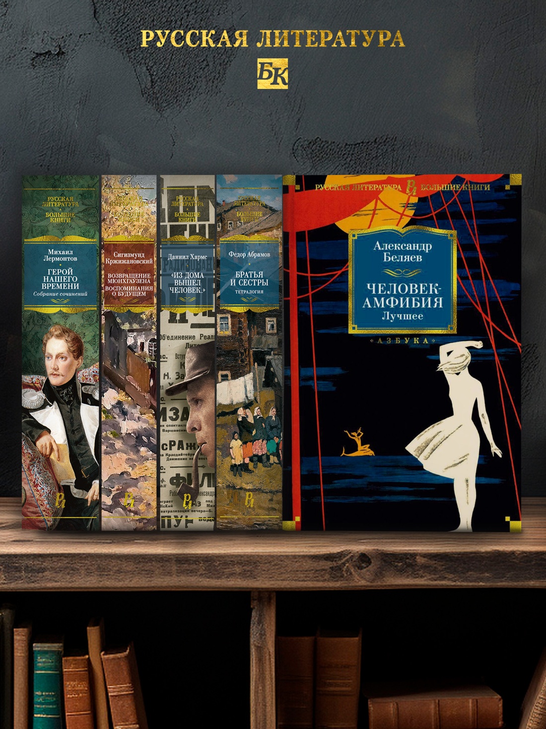 Промо материал к книге "Человек-амфибия. Лучшее" №2