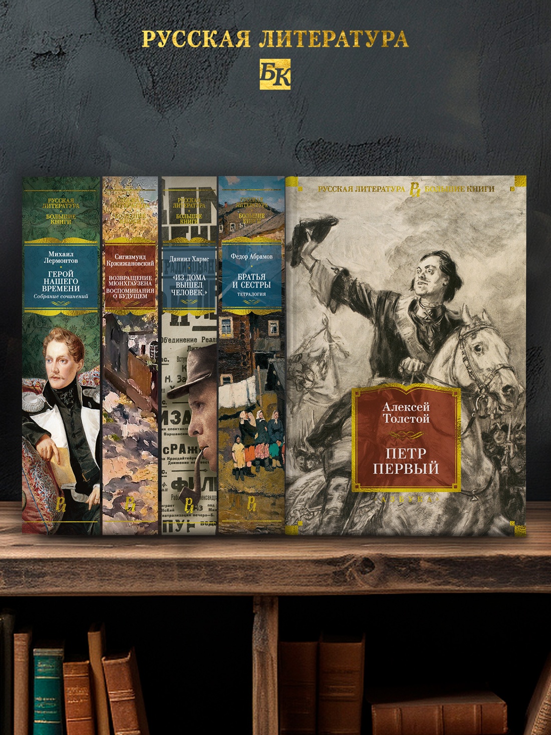 Промо материал к книге "Петр Первый" №3