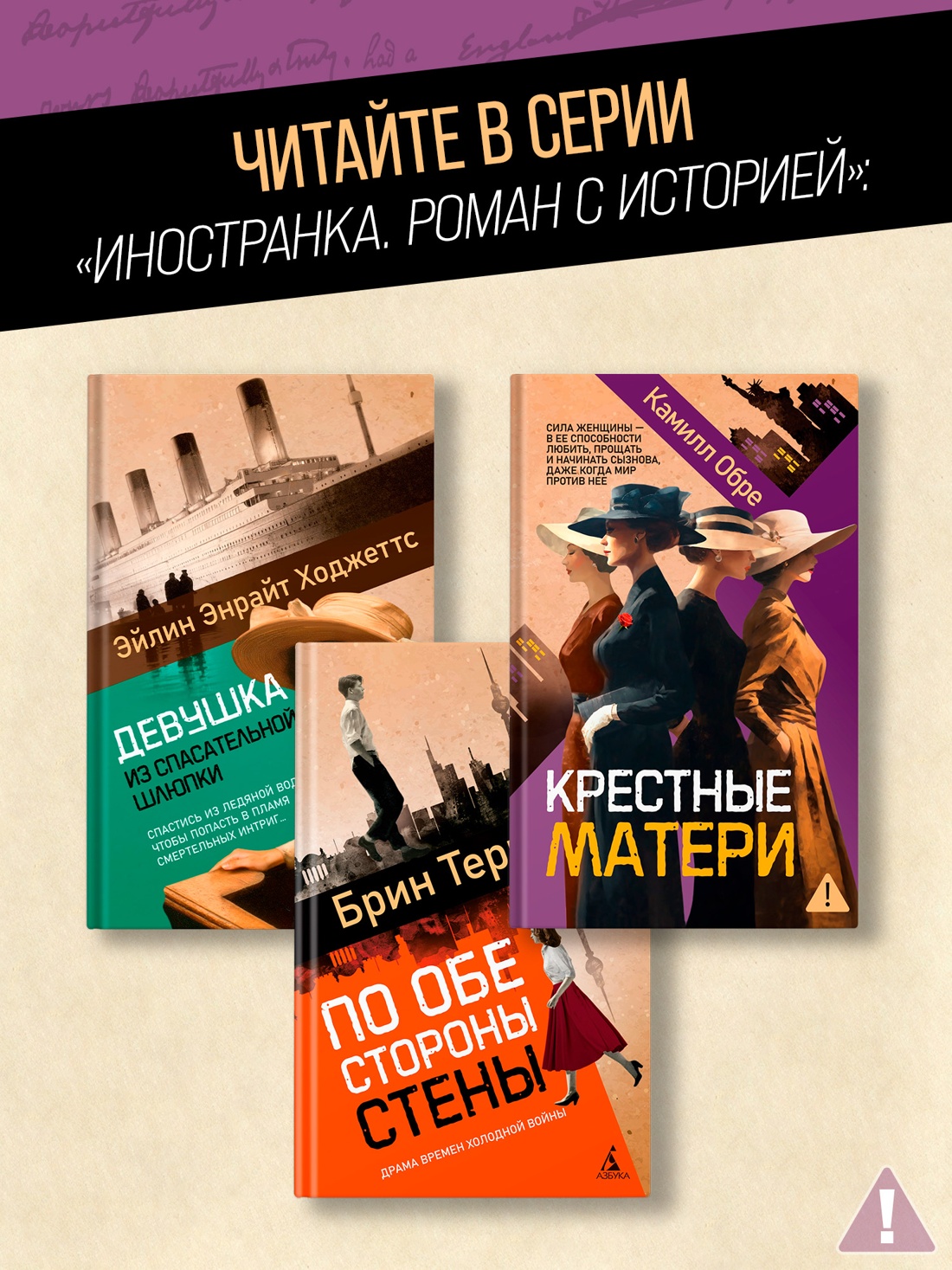 Промо материал к книге "Крестные матери" №2