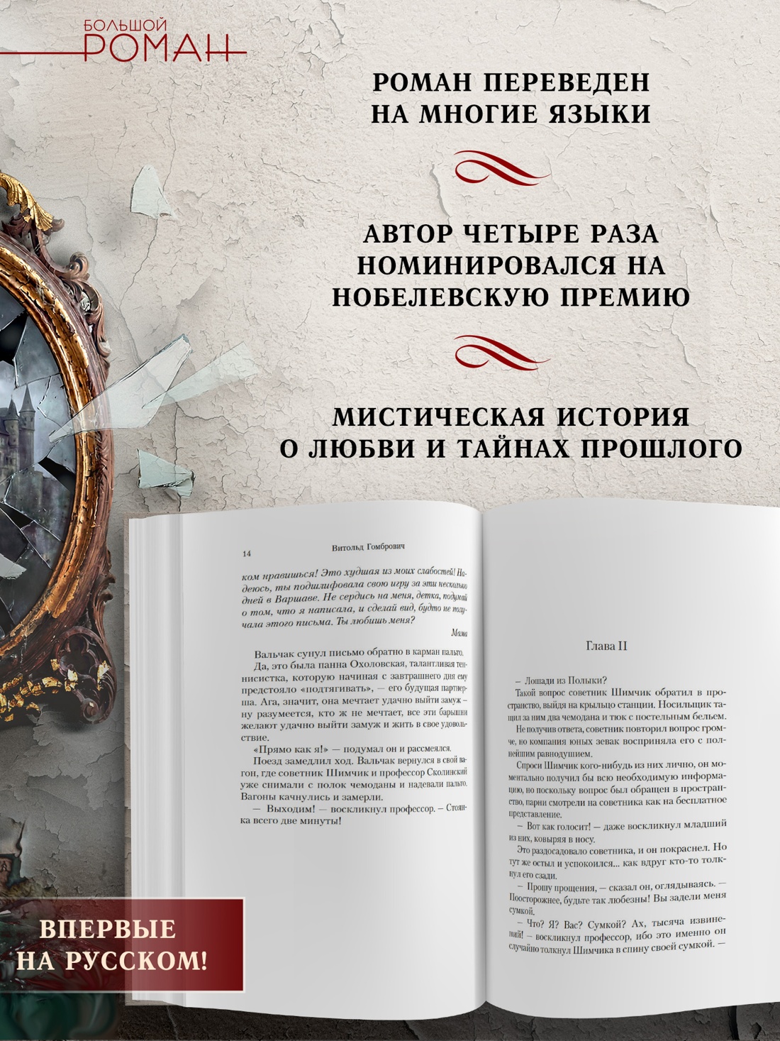 Промо материал к книге "Одержимые" №1