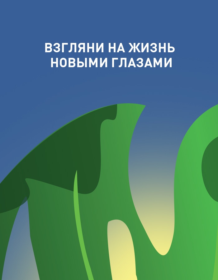 Промо материал к книге "Философ, которому не хватало мудрости" №2