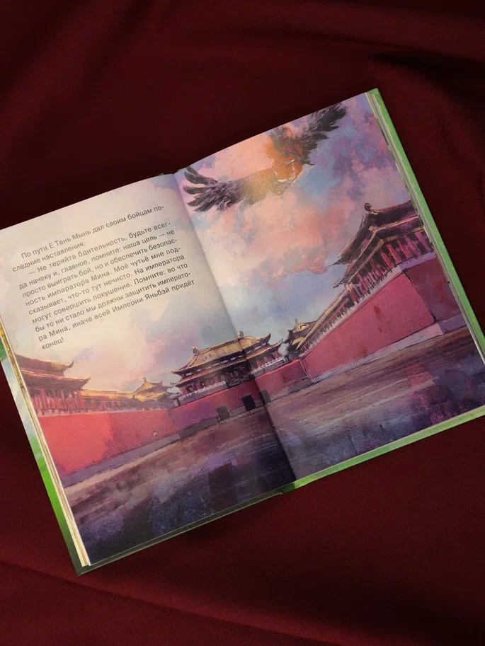 Промо материал к книге "Императорские коты-защитники. Волчья ловушка" №11