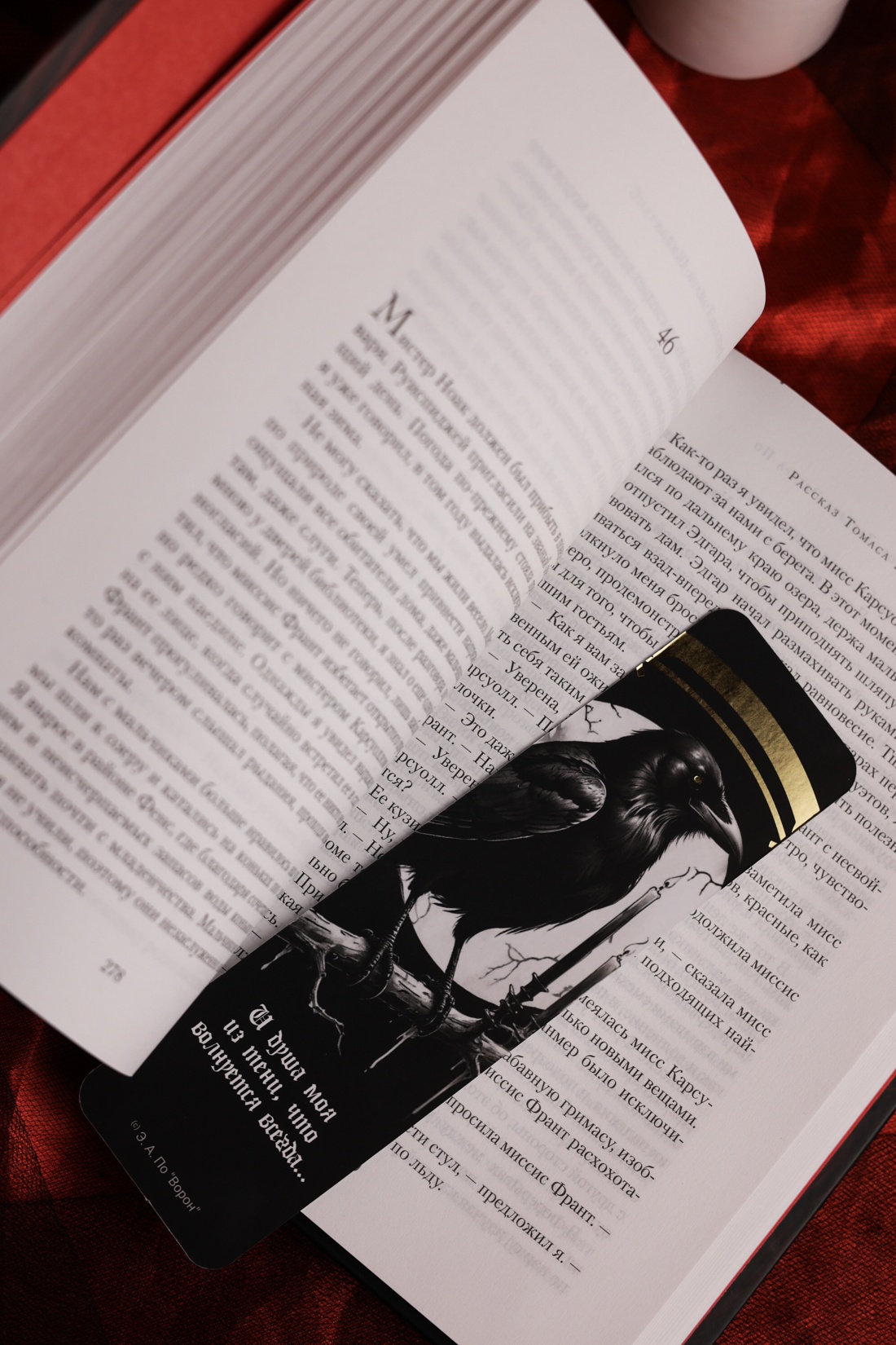 Промо материал к книге "Загадка Эдгара По" №11