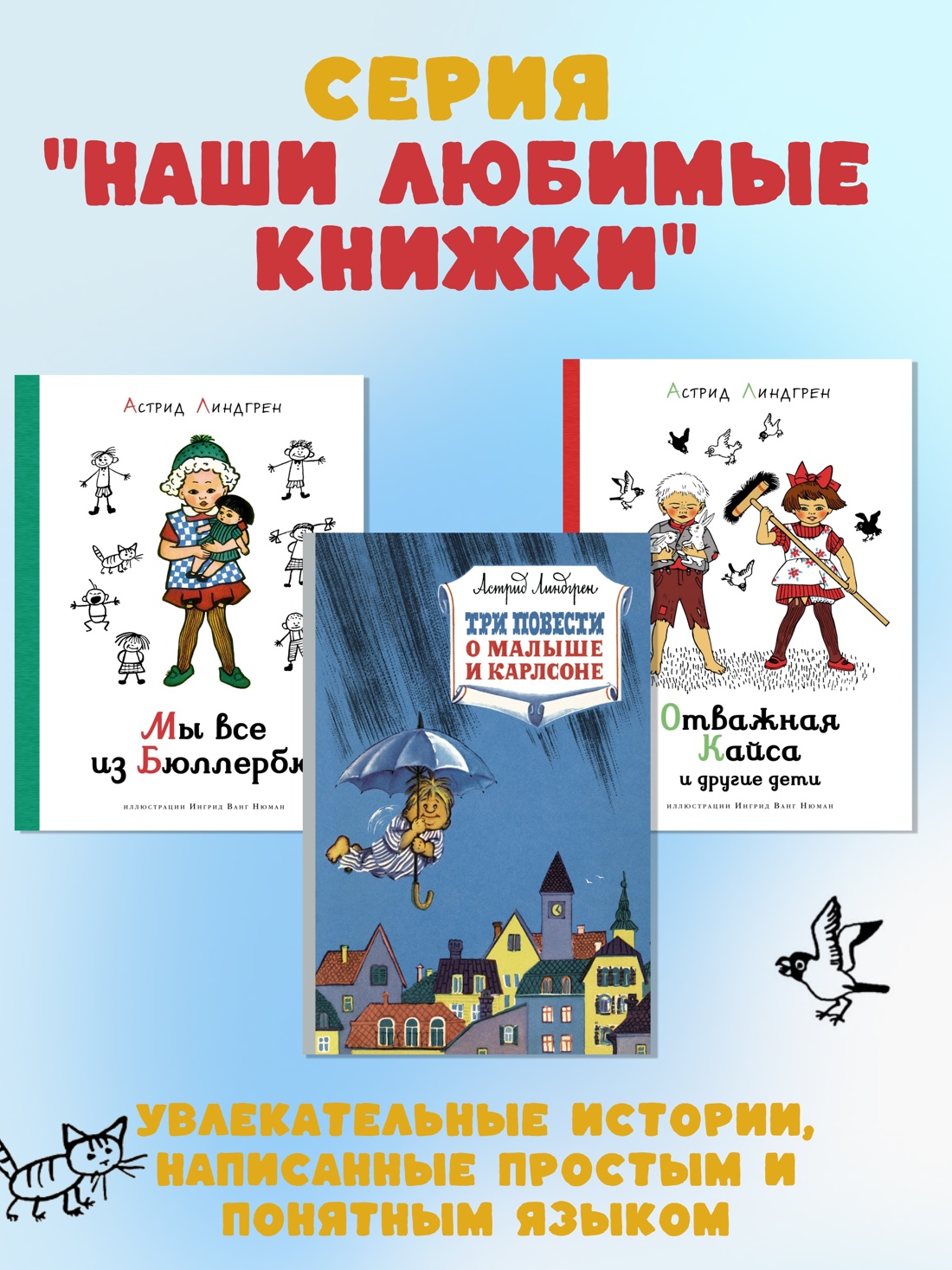 Промо материал к книге "Витя Малеев в школе и дома (Наши любимые книжки)" №2