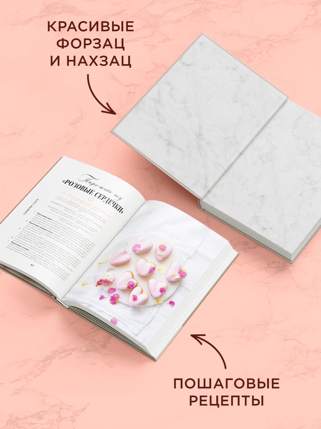 Промо материал к книге "Очаровательные десерты" №3