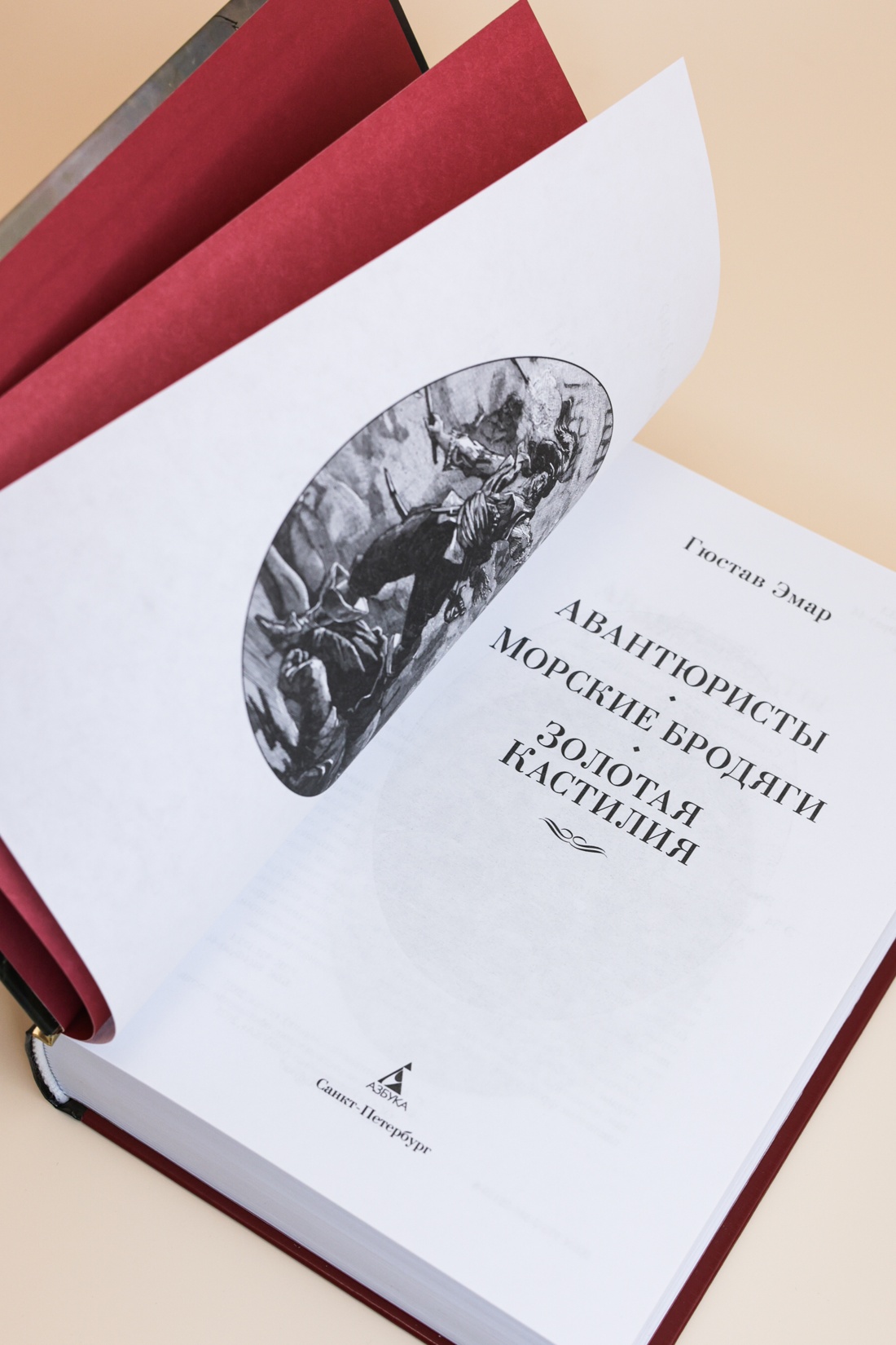 Промо материал к книге "Авантюристы. Морские бродяги. Золотая Кастилия" №7
