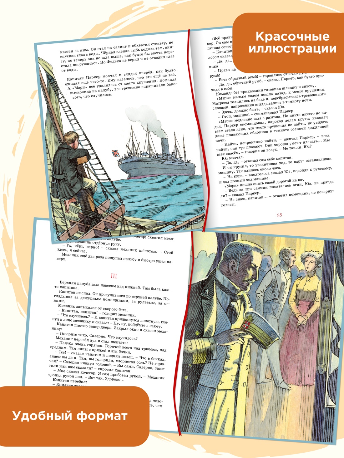 Промо материал к книге "Морские истории" №0