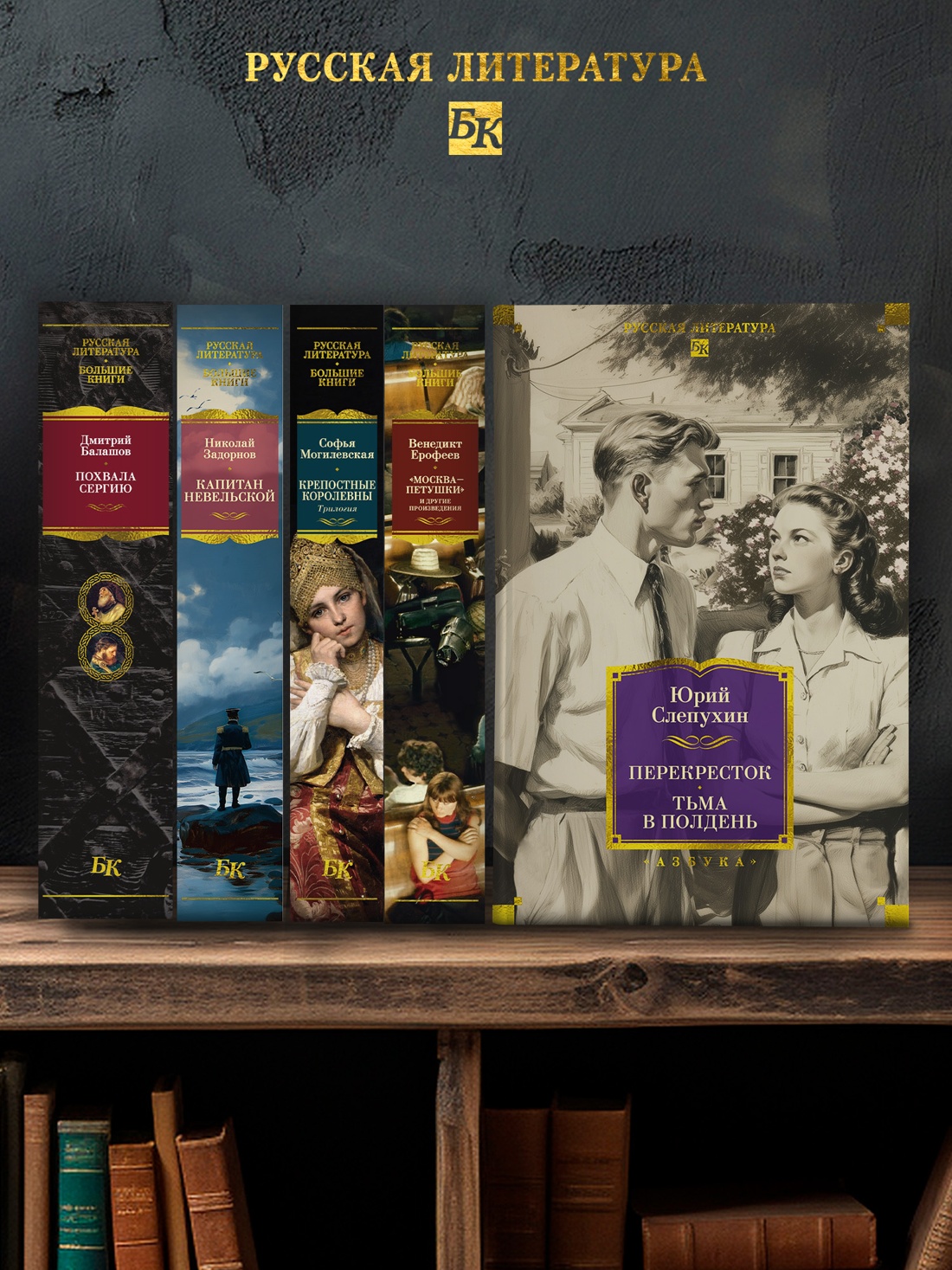 Промо материал к книге "Перекресток. Тьма в полдень" №2