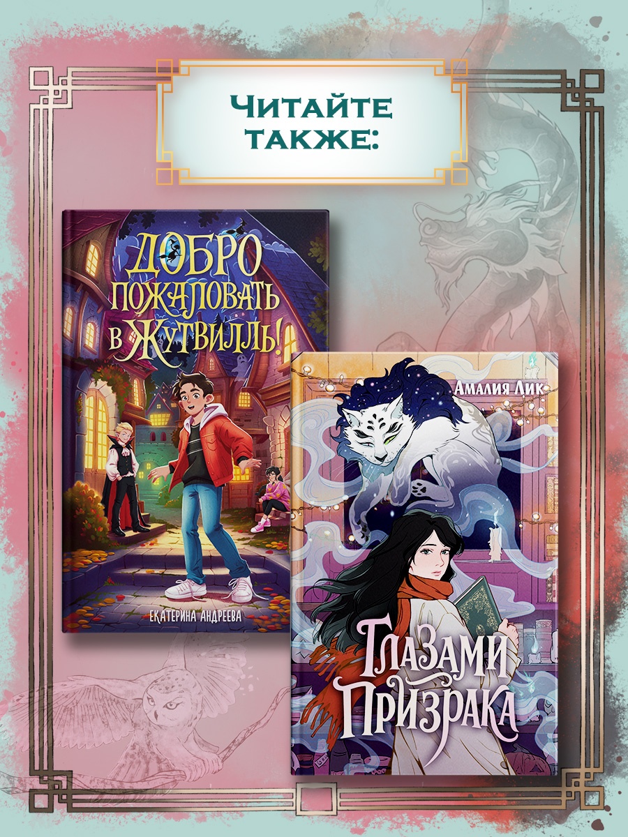 Промо материал к книге "Вуконг. Сердце обезьяны" №3