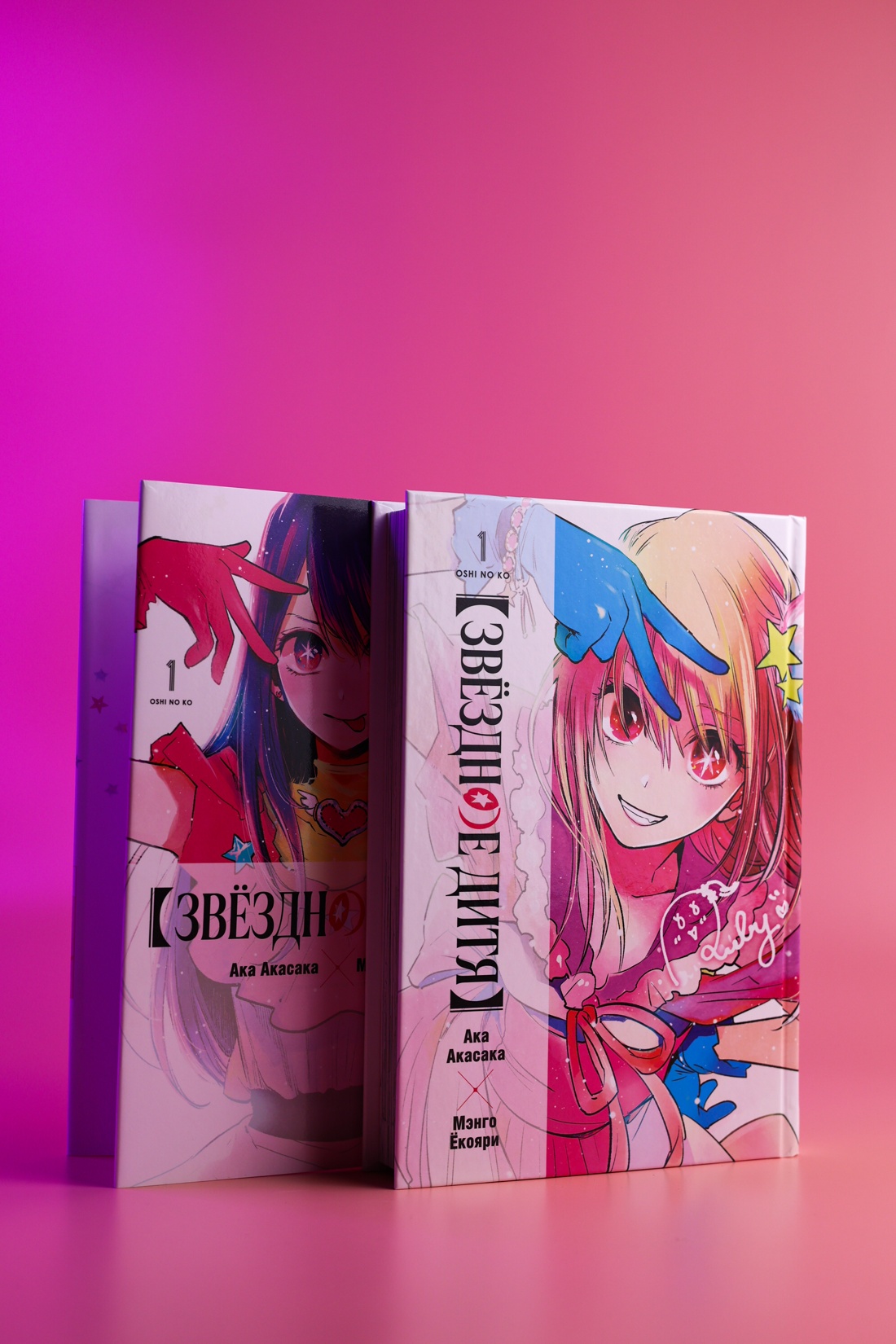 Промо материал к книге "Звёздное дитя. Книга 1" №9