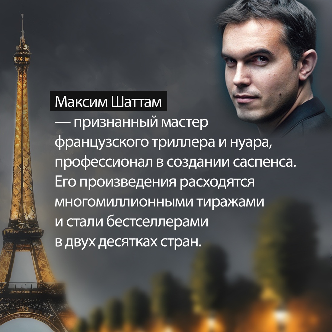 Промо материал к книге "Союз хищников" №5