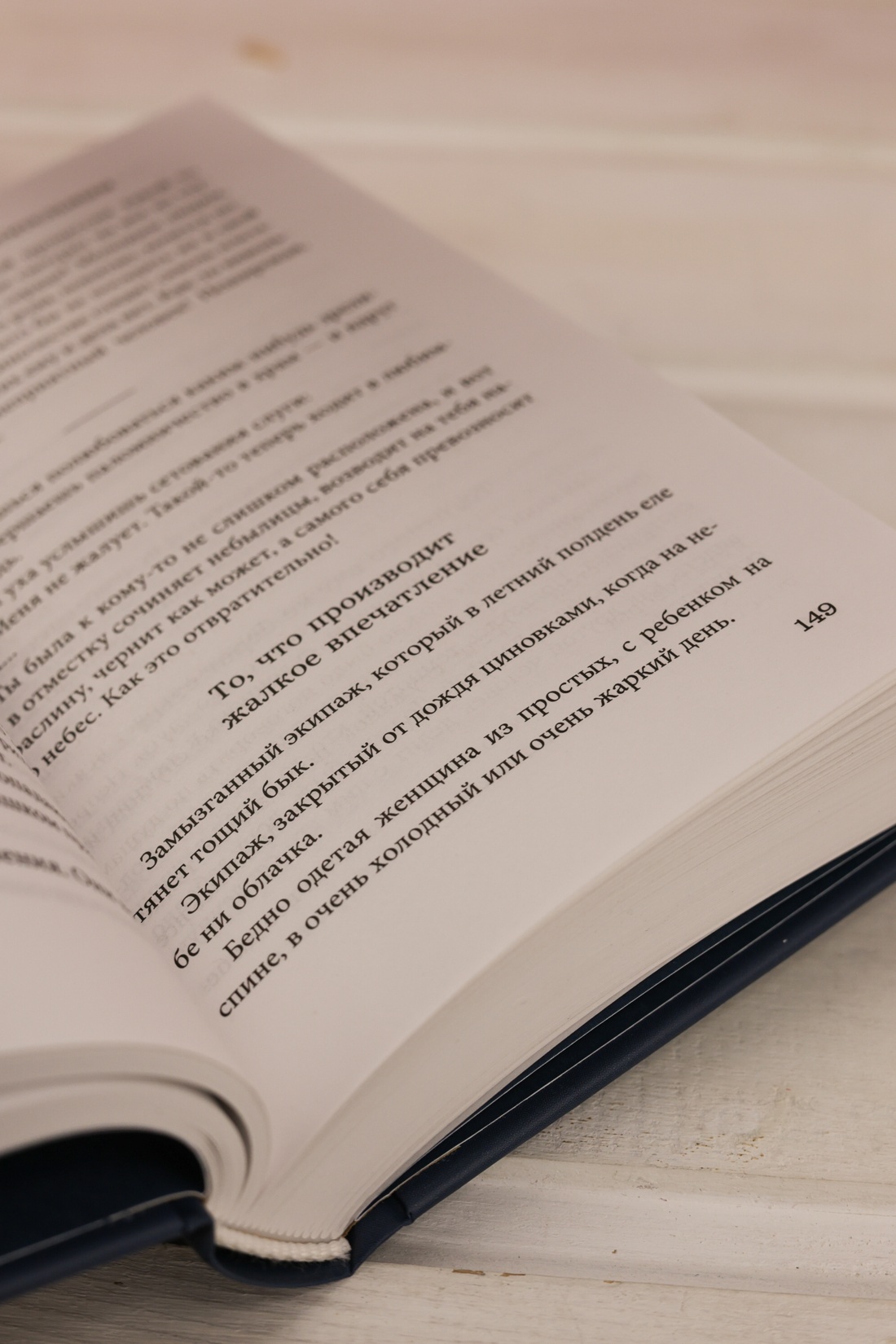 Промо материал к книге "Сияние полной луны: Японские лирические дневники" №8