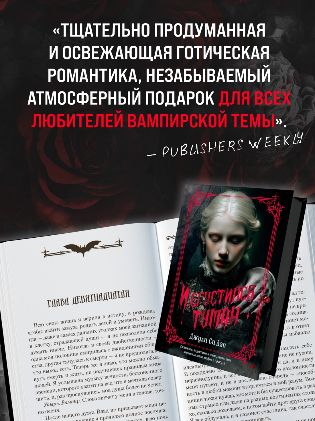 Промо материал к книге "И сгустился туман" №2