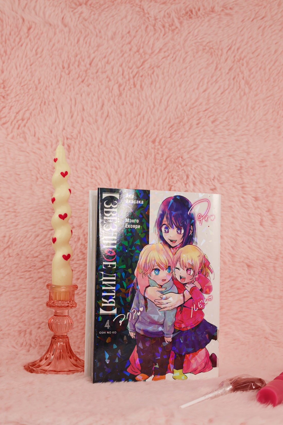Промо материал к книге "Звёздное дитя. Книга 4" №8
