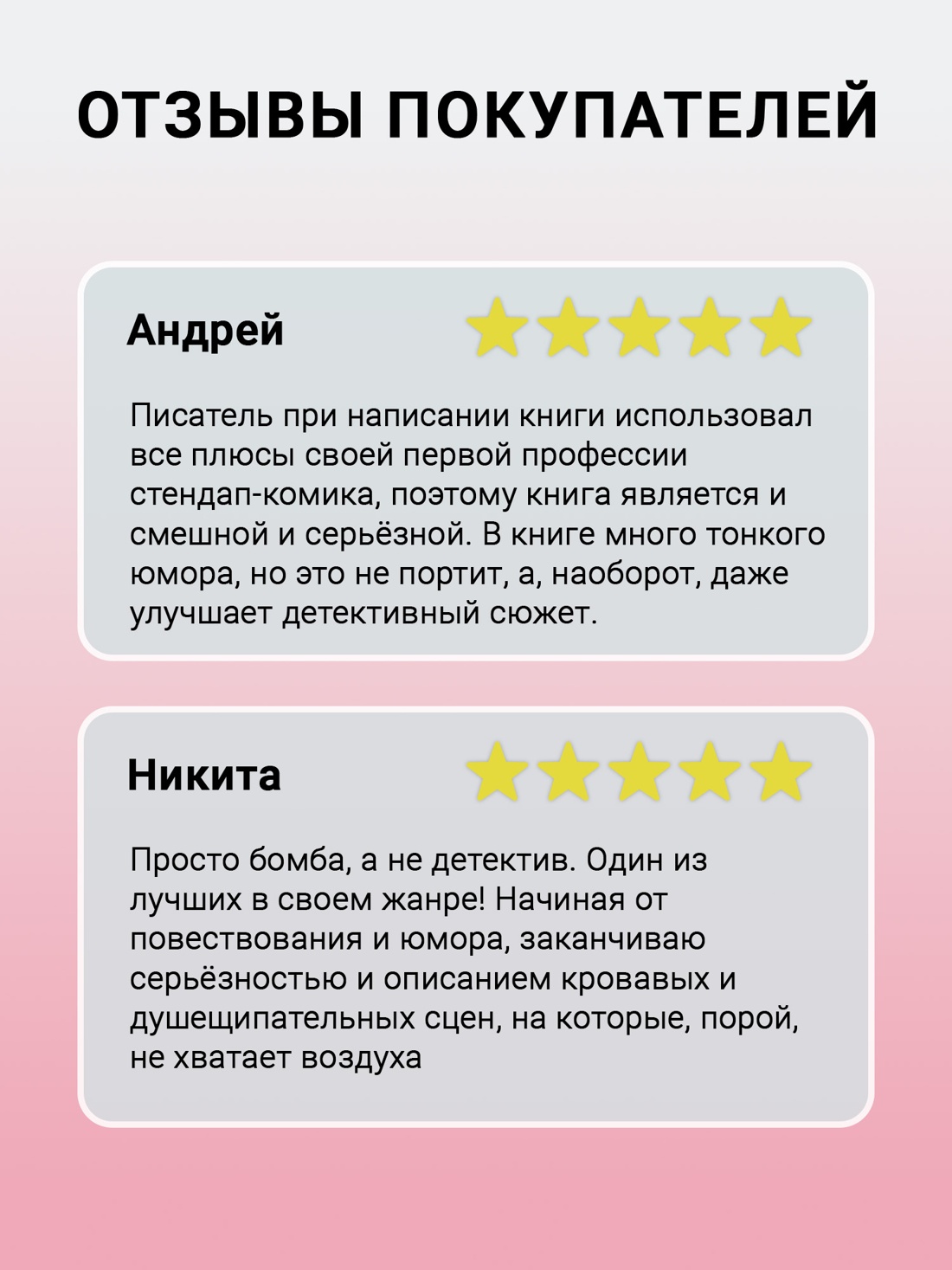 Промо материал к книге "Каждый в нашей семье кого-нибудь да убил (твердый)" №1