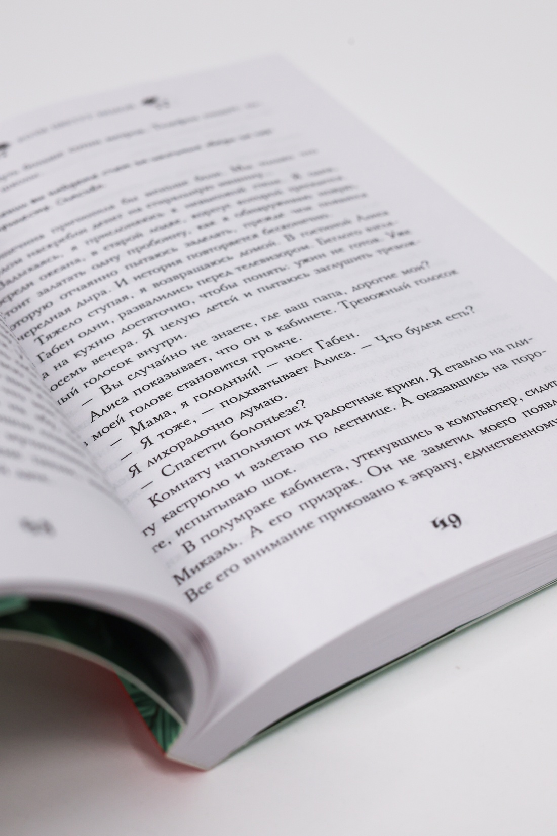 Промо материал к книге "Розы цветут зимой" №7