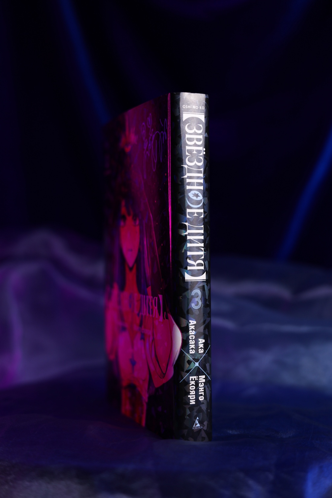Промо материал к книге "Звёздное дитя. Книга 3" №7