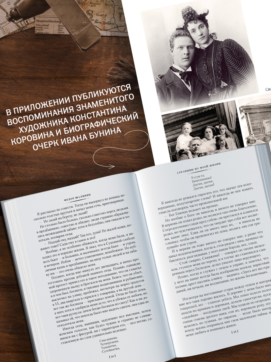 Промо материал к книге "Страницы из моей жизни. Маска и душа" №3