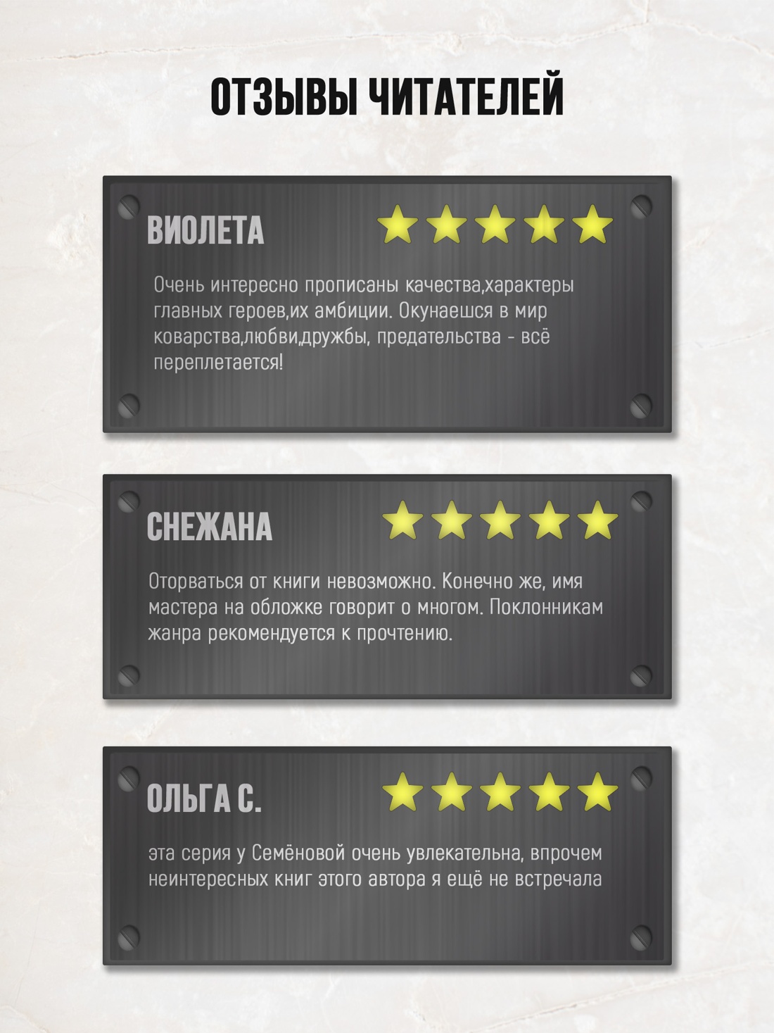 Промо материал к книге "Аратта. Книга 5. Зимняя жертва" №1