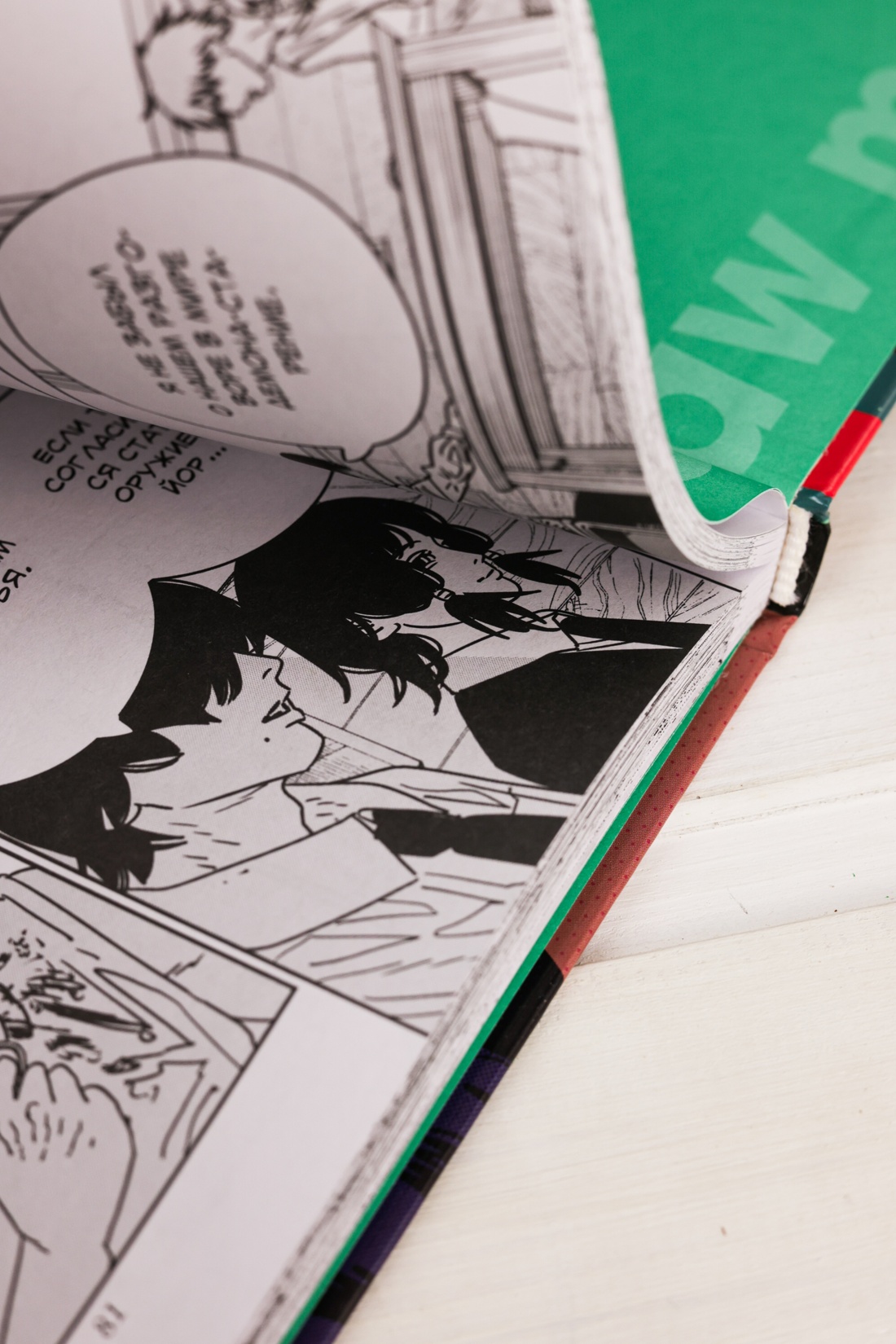 Промо материал к книге "Человек-бензопила. Книга 16. Буэ-э-э!" №10