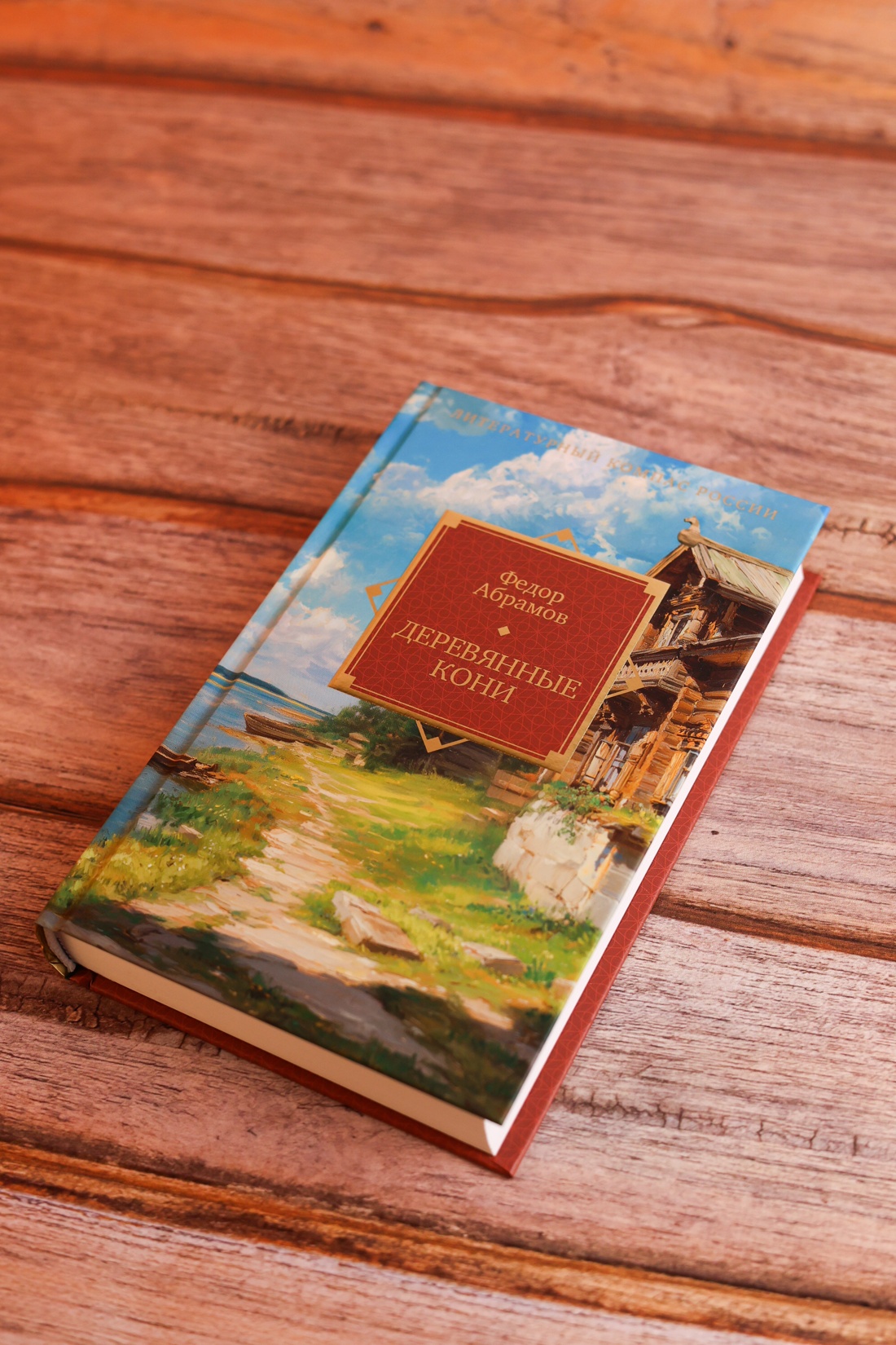 Промо материал к книге "Деревянные кони" №4
