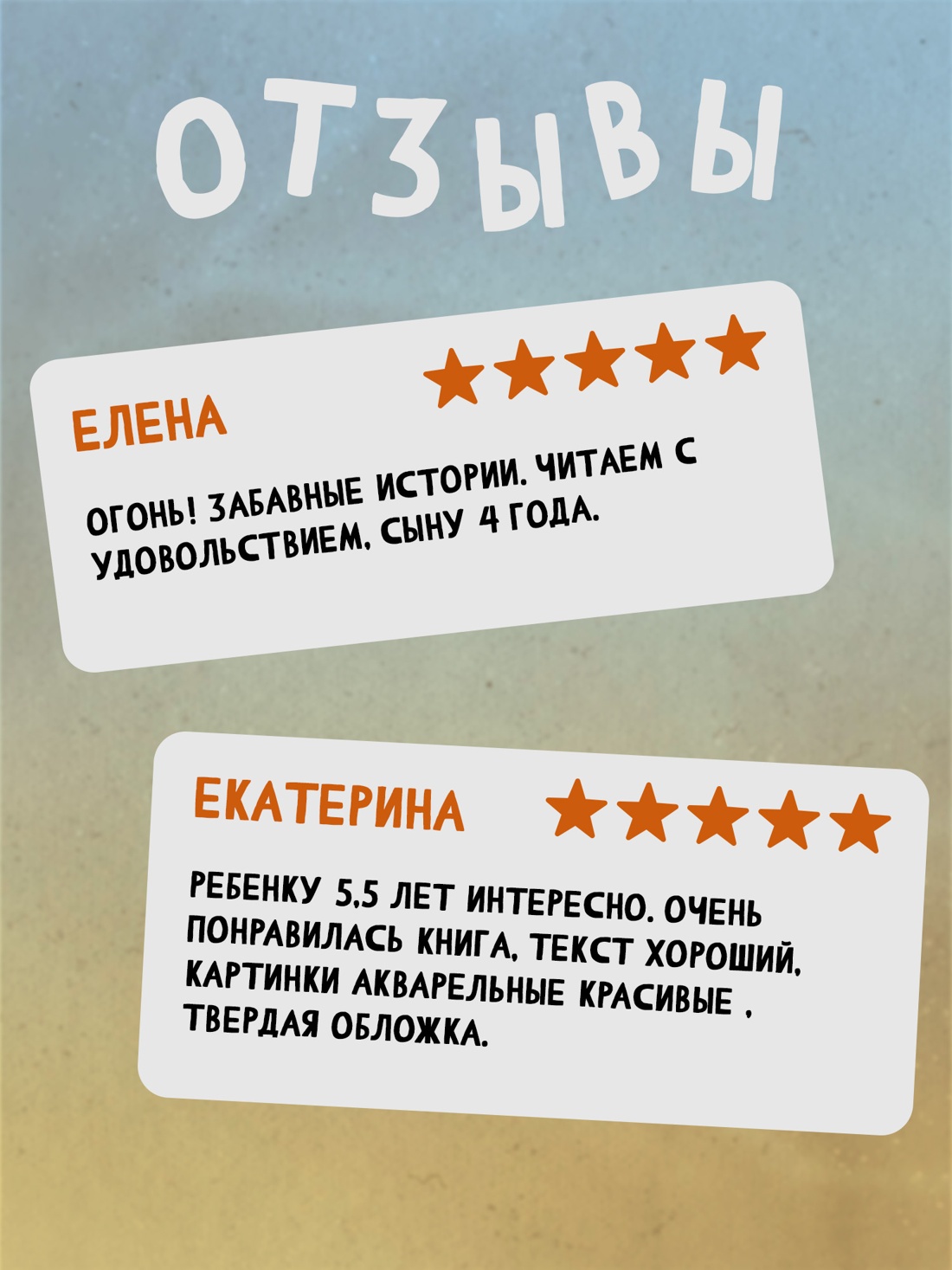 Промо материал к книге "Большая книга сказок волшебного леса" №2
