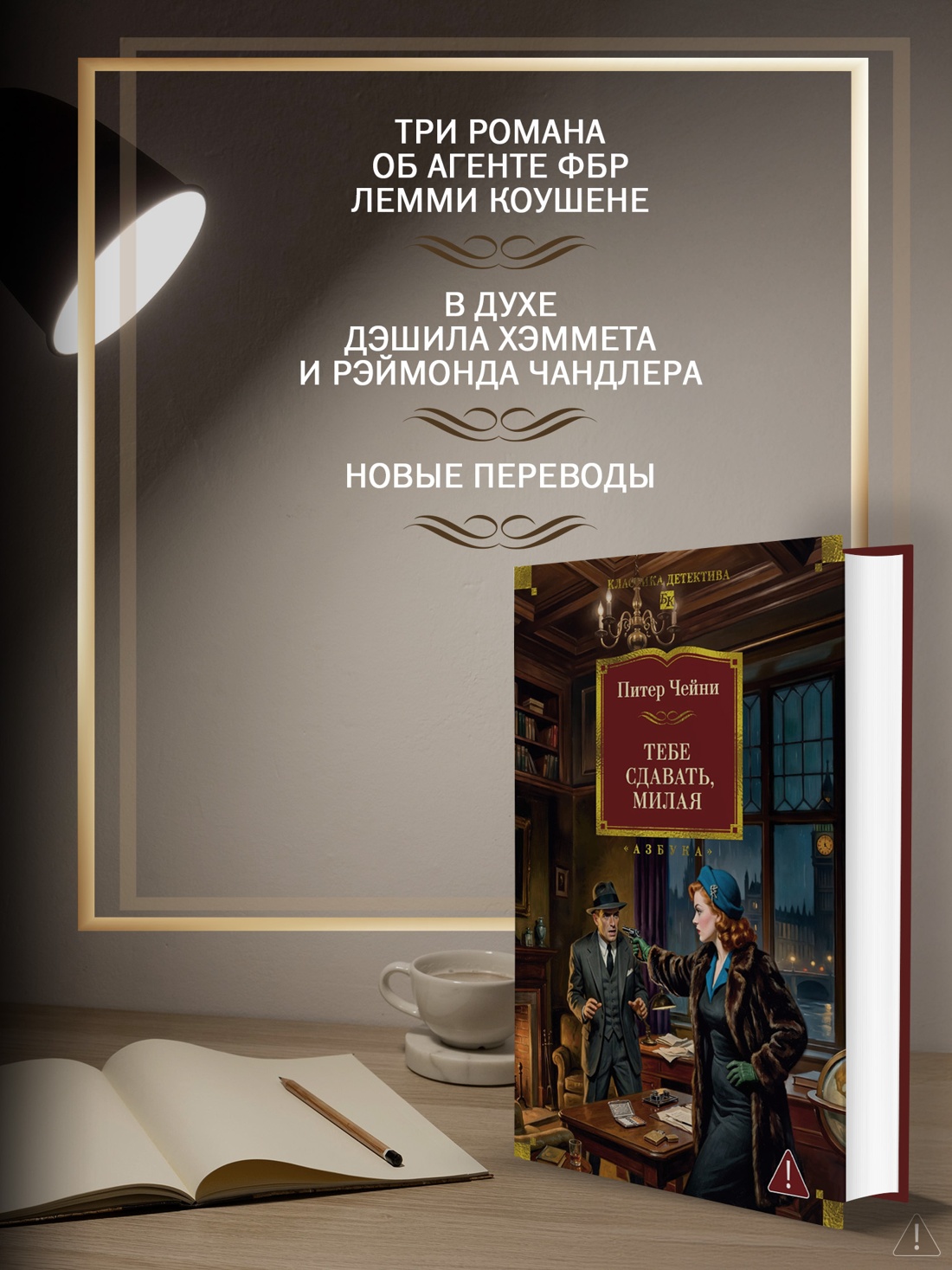 Промо материал к книге "Тебе сдавать, милая" №1