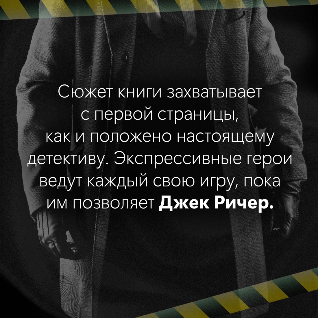 Промо материал к книге "Без права на ошибку" №4